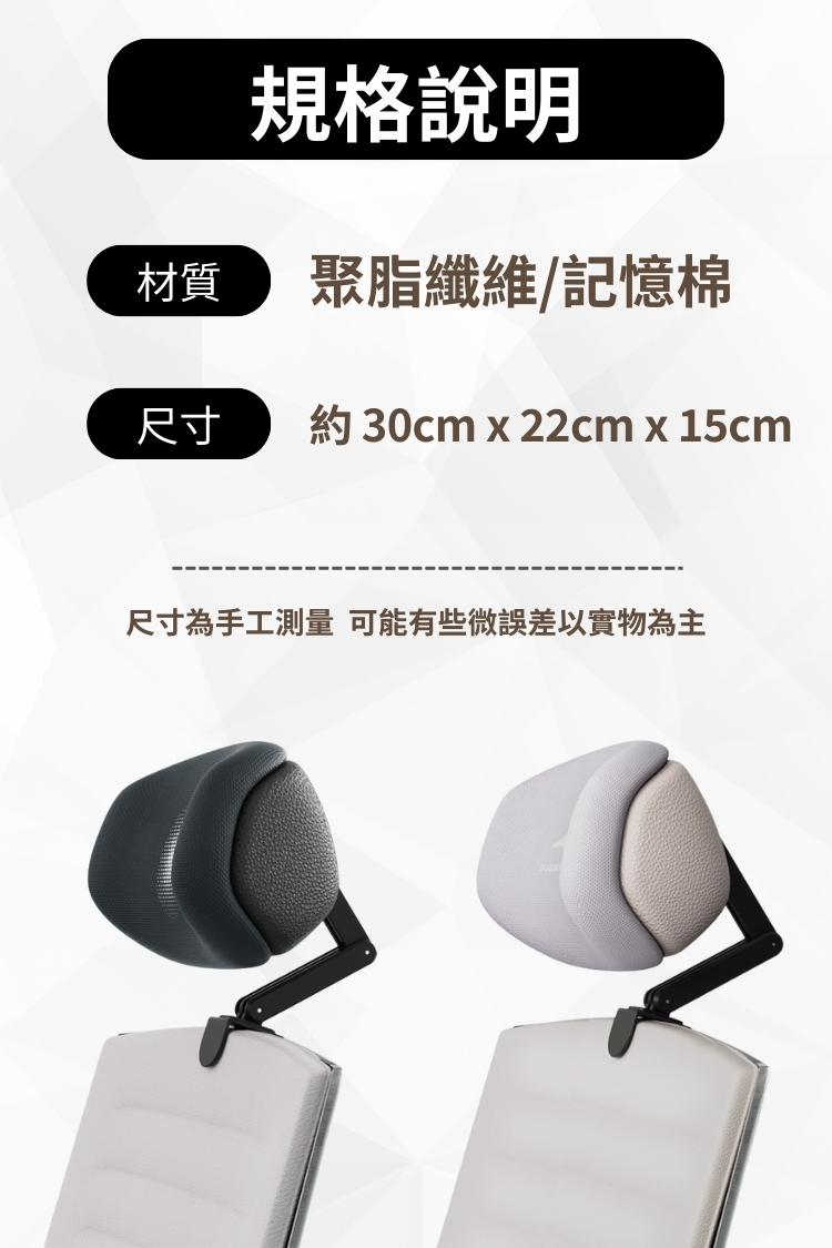 頸依偎 辦公椅外掛支架頸枕